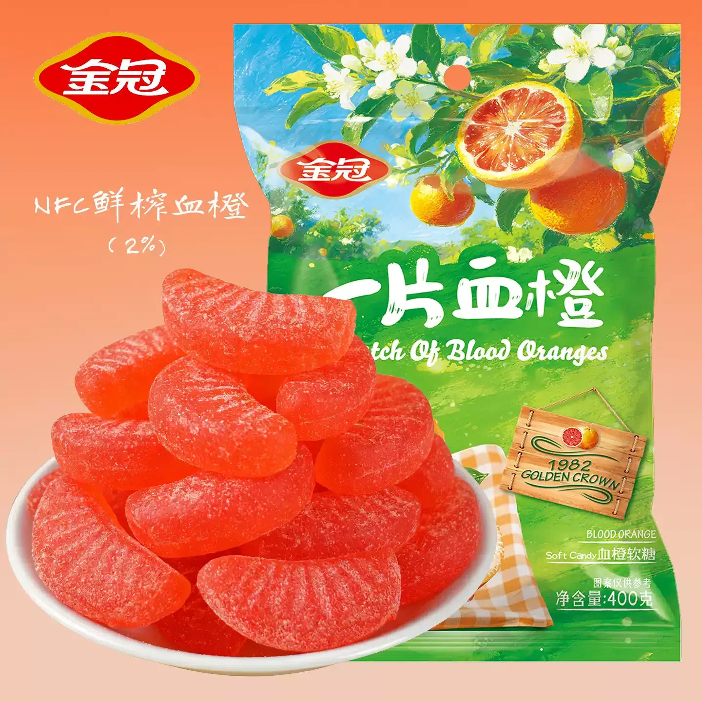 Golden Crown Blood Orange Gummies 400g. 400 g