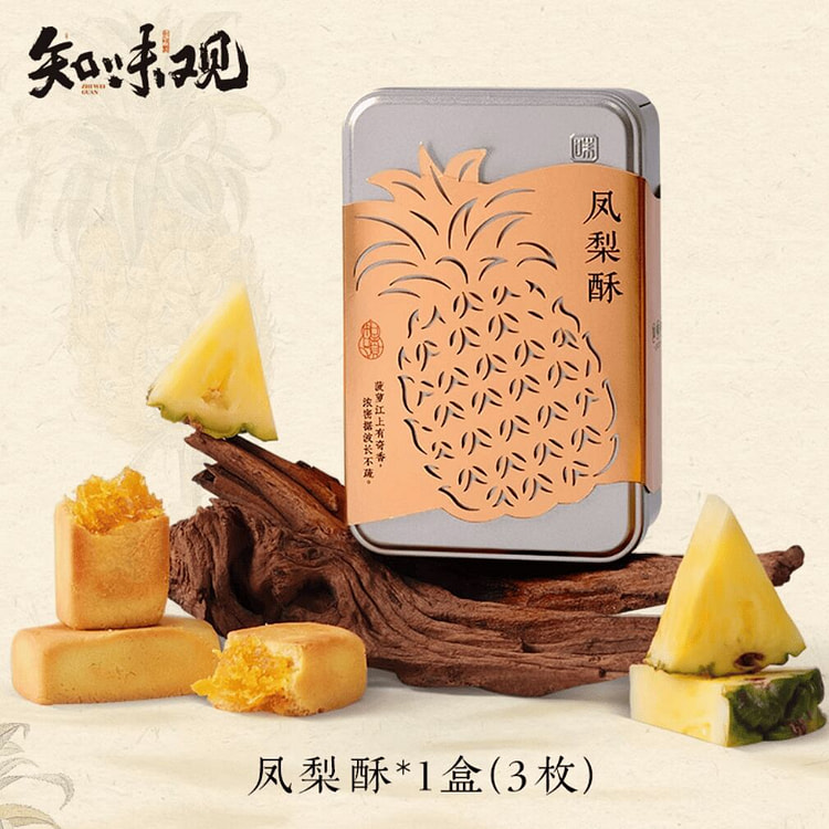 Zhiweiguan pineapple crisp Hangzhou specialty 105g