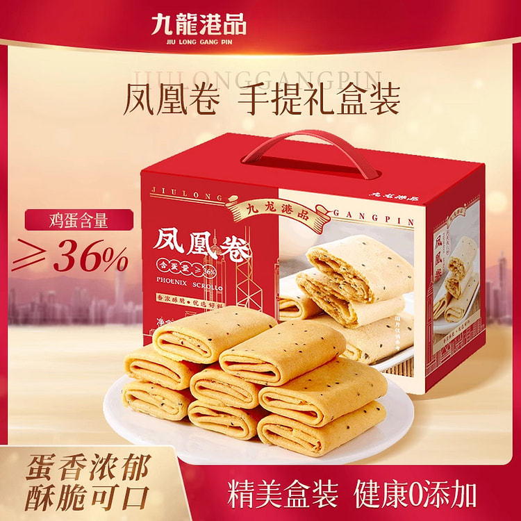 九龙港品凤凰卷手工蛋卷鸡蛋卷 600g*1箱