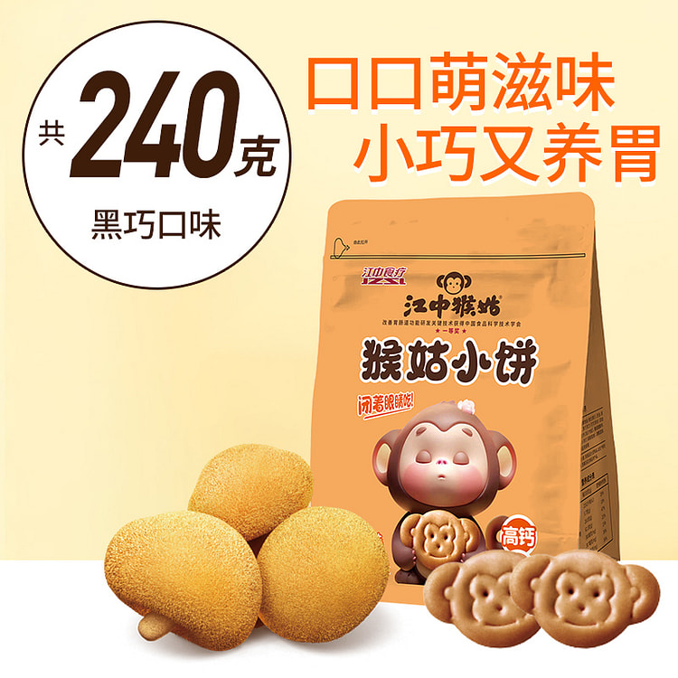 黑巧味猴姑小饼240g*1袋