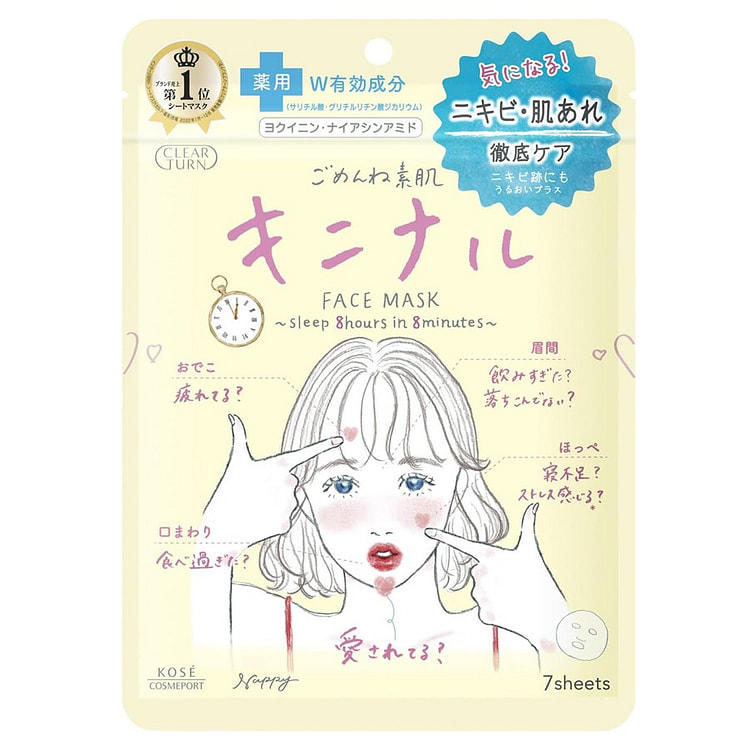 KOSE积雪草面膜 敏感肌  素颜祛痘面膜 7片/