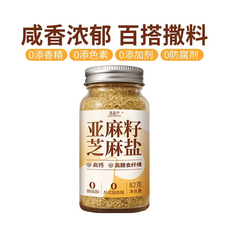 洛晶宁 亚麻籽芝麻盐  82g*1瓶 82 克