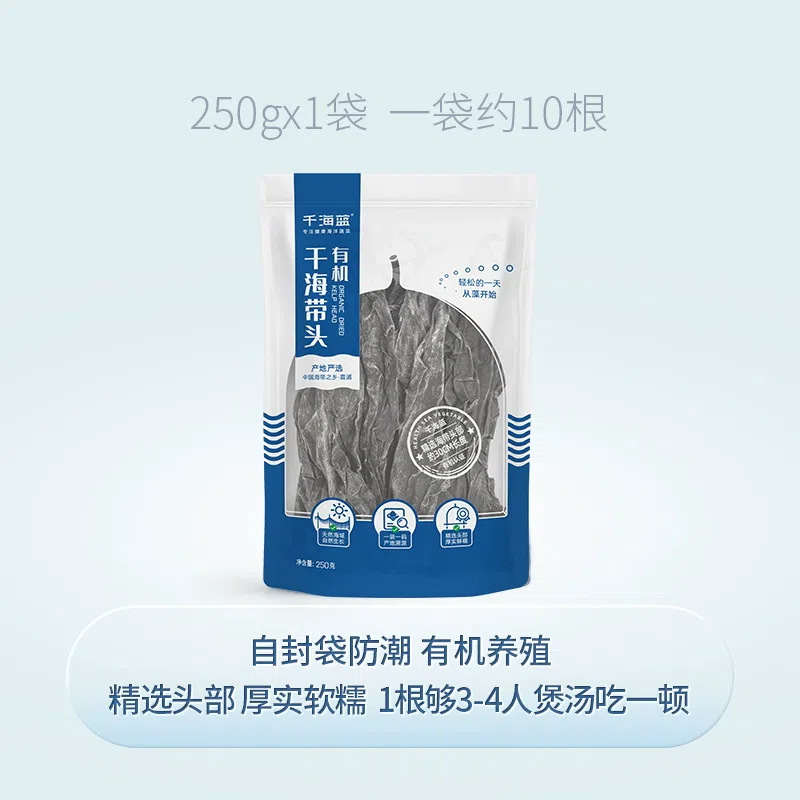 Qianhai Blue Organic Dried Kelp Head 250g x1 250 g
