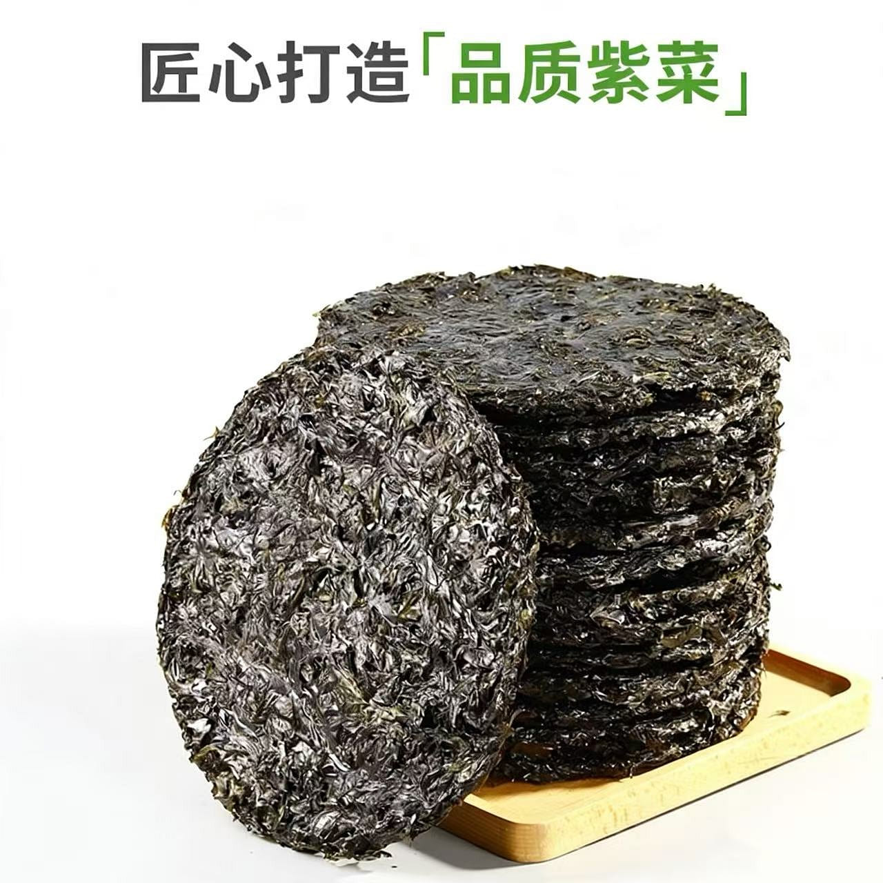 1 bag of dried first-harvest laver 100 g