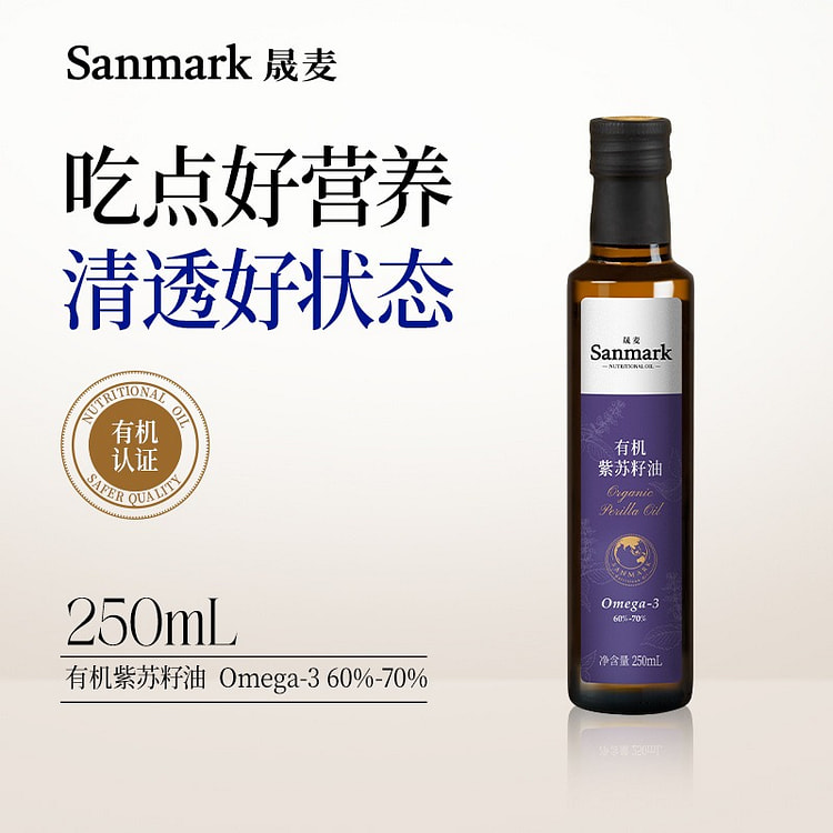 Cold-Pressed Organic Perilla Oil (250ml)  Omega-3 1 bottle