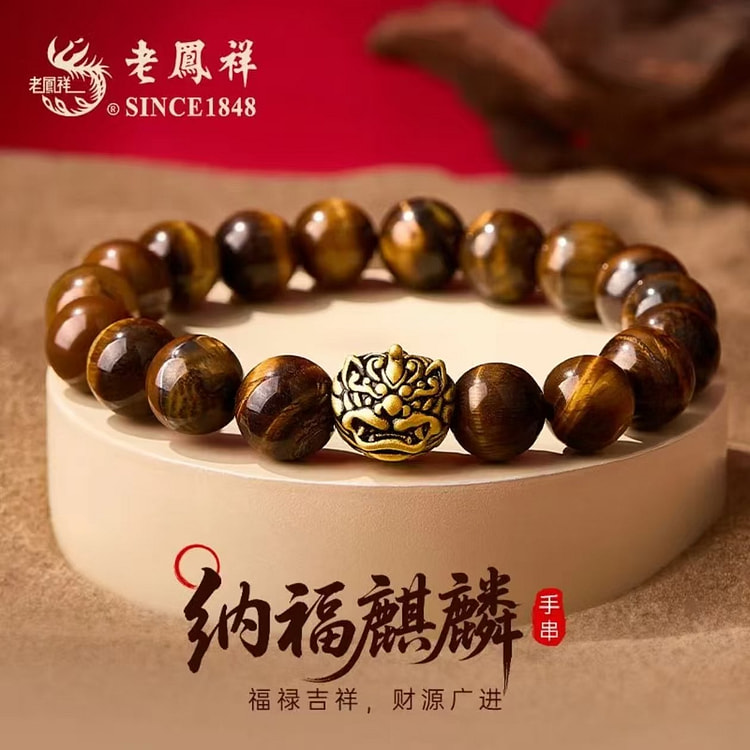 Lao Feng Xiang Na Fu Qilin Bracelet 1 each