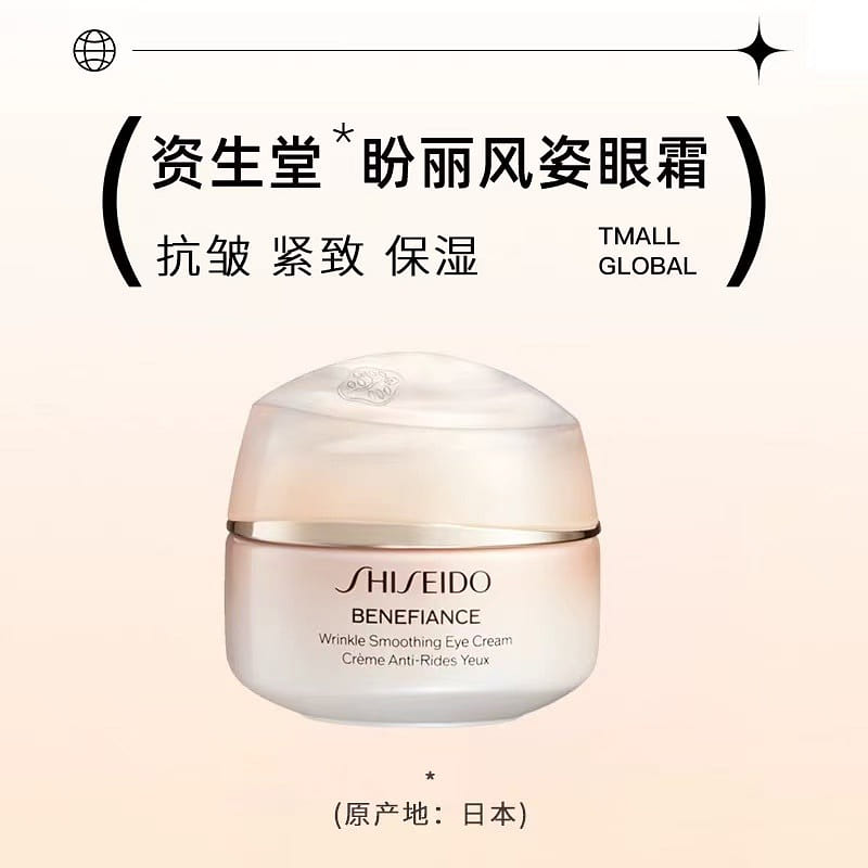 Shiseido Panli Fengzi Intelligent Care Eye Cream 15 ml