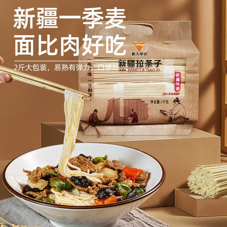 疆特产 拉条子挂面新大中农真拉拌面圆面条手擀面大盘鸡拉面1000g*1袋