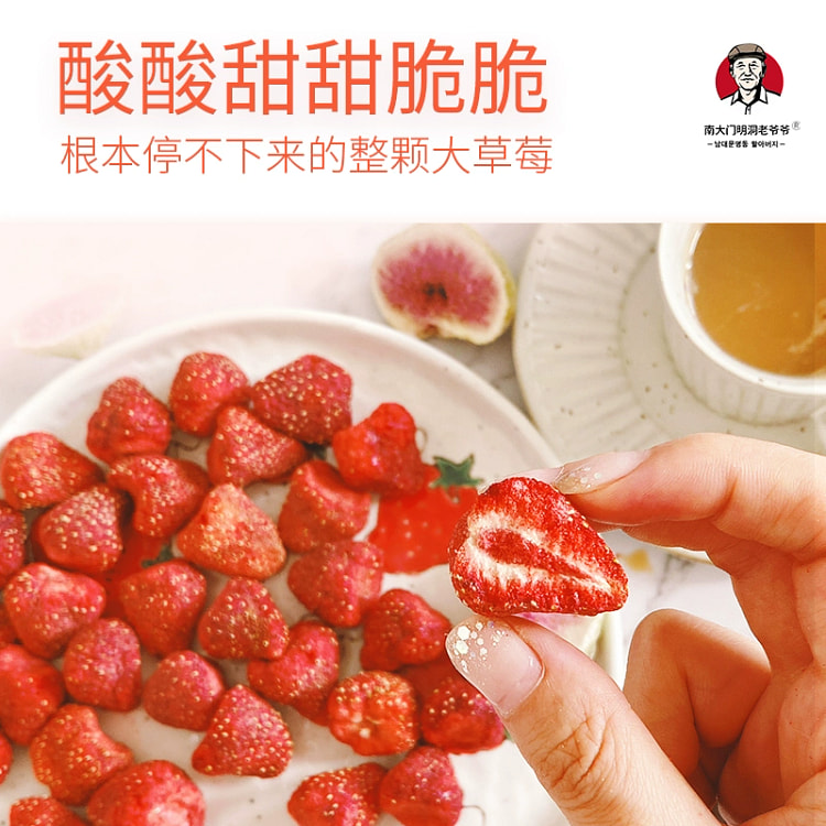 南大门明洞老爷爷草莓干75g*1 75 克