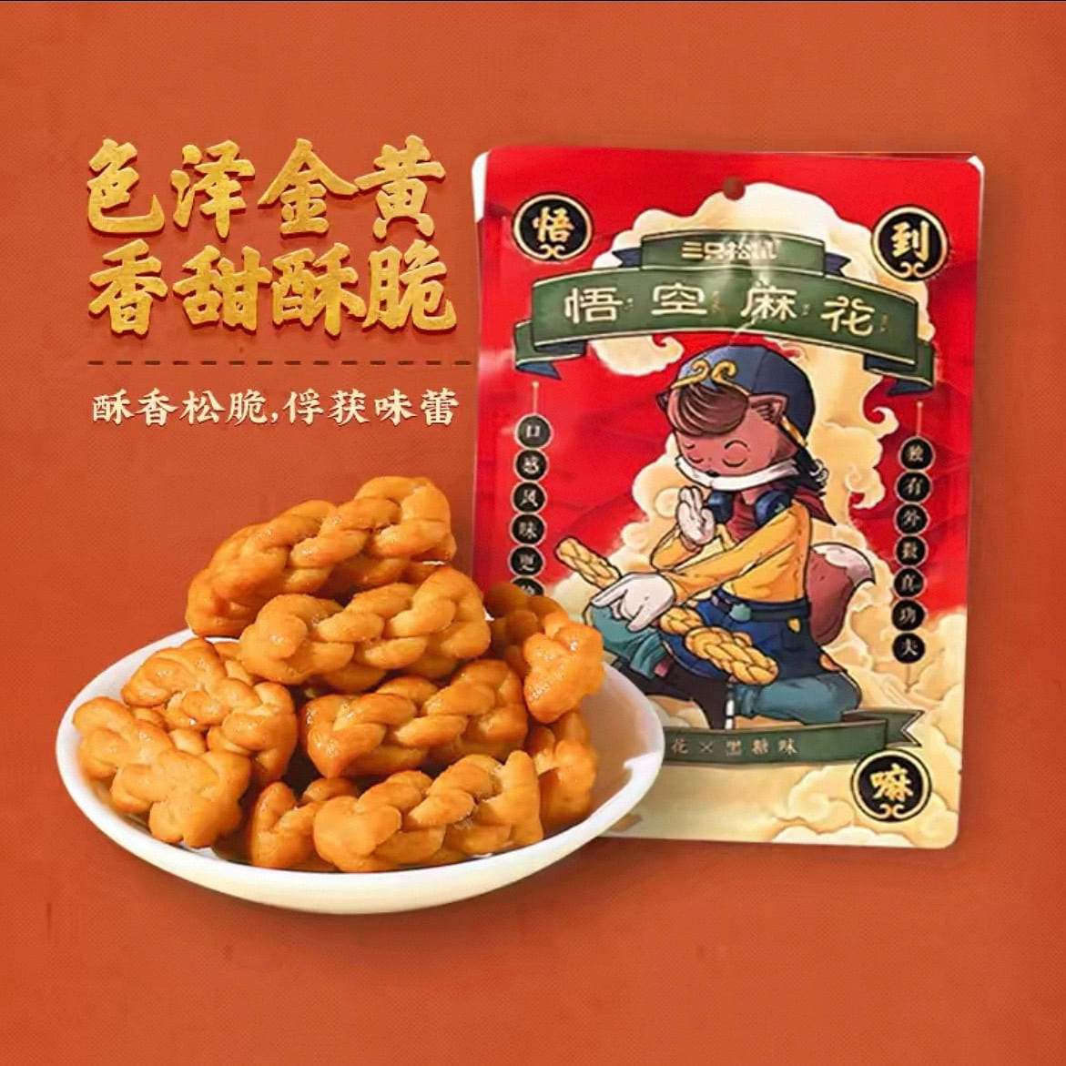 Handmade Fried Dough Twists brown sugar flavor 108 108 g