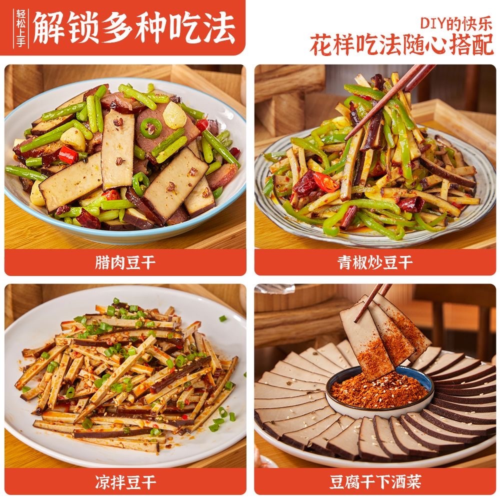 Weiweng smoked dried tofu, a Sichuan specialty 180 g - Weee!