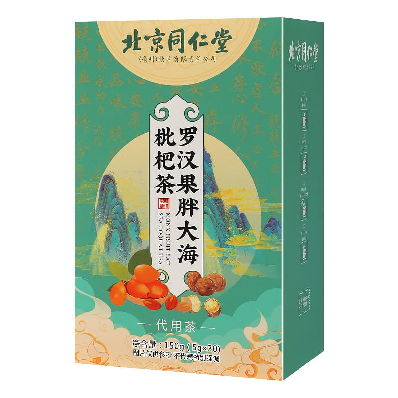 【 Beijing Tongrentang authentic 】 Monk Fruit Fat sea loquat tea 150g/ box 150 g