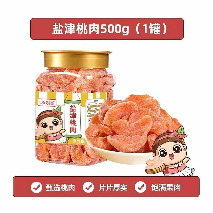 Haha Taoyanjin Peach Meat 500g