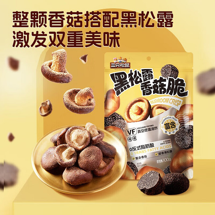 三只松鼠 香菇脆  黑松露味果干 100g/袋