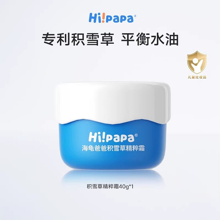 海龟爸爸 积雪草儿童面霜秋冬护肤品滋润补水润肤乳 40 克