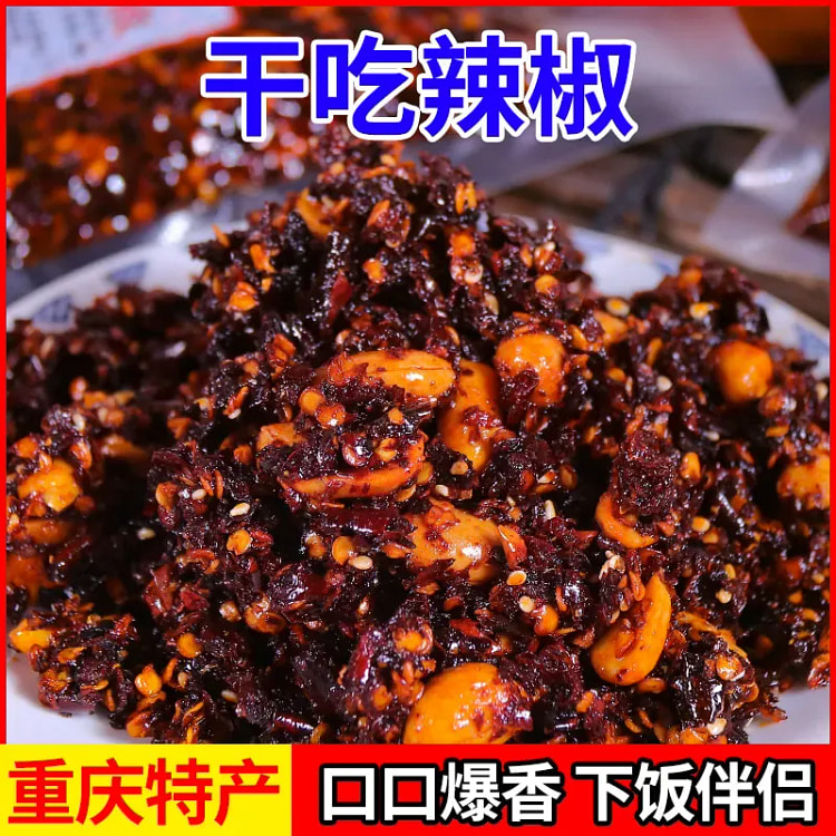 麻辣干吃辣椒袋装 干辣椒酱 凉拌佐料 特香油泼辣子 250 克