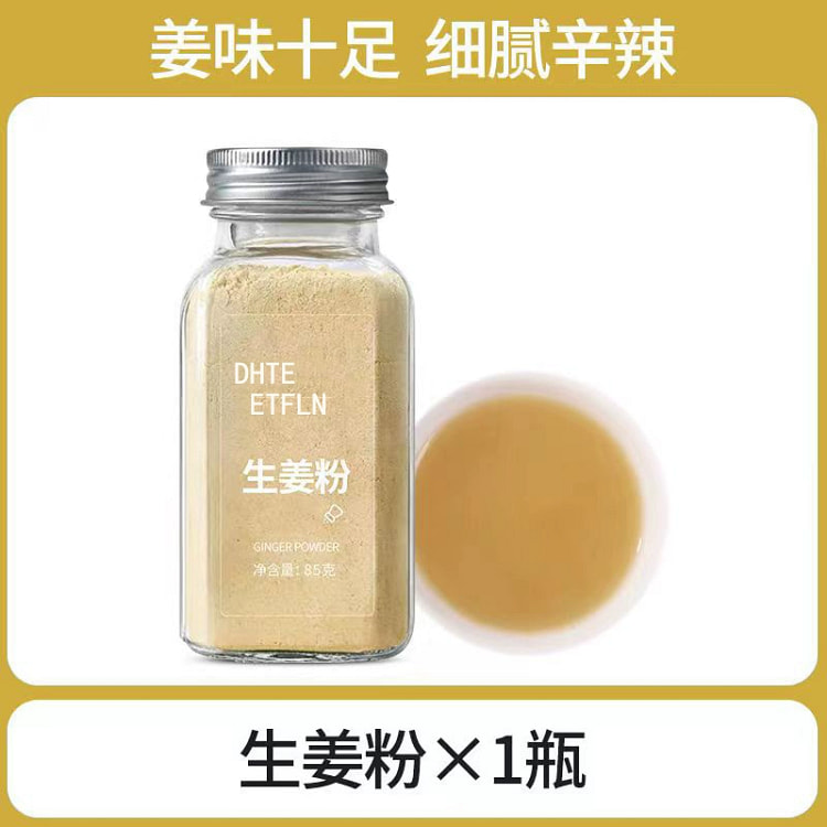 生姜粉100g