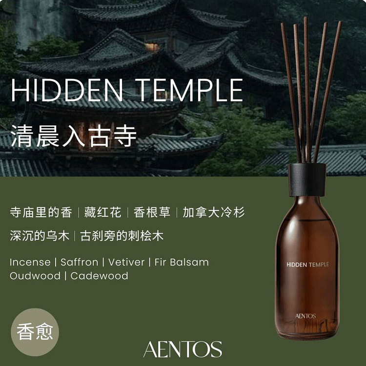 AENTOS无火藤条香薰 清晨入古寺 焚香/木质 300 毫升