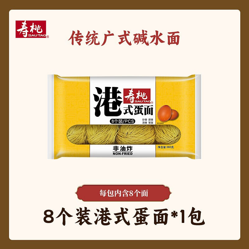 Shoutao Hong Kong style egg noodles 360g 360 g