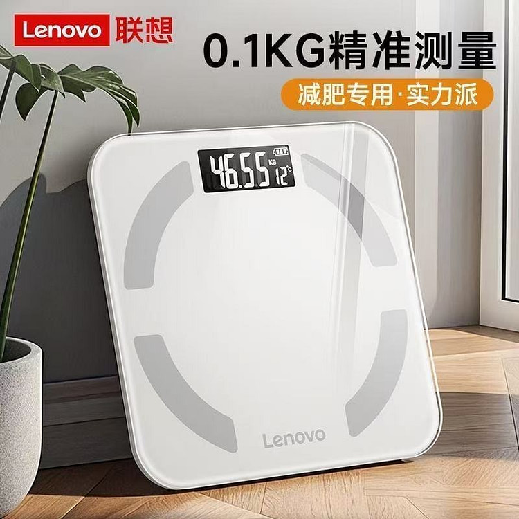 联想 Lenovo体重秤家用精准电子秤 充电式