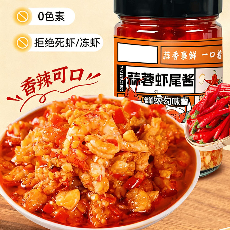 醉语阁蒜蓉虾尾酱200g*1瓶 200 克
