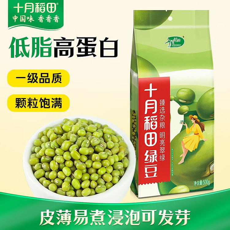 ShiYuedaotian Mung bean 500 g