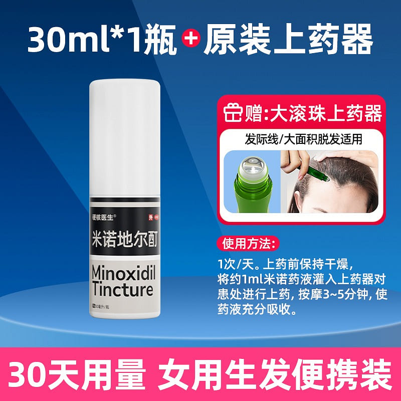 [Once a day for girls] 5% Minoxidil tincture hair growth solution 30 ml