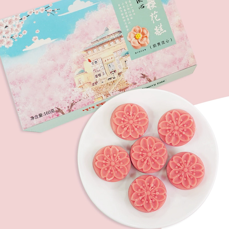 奶黄流心樱花饼