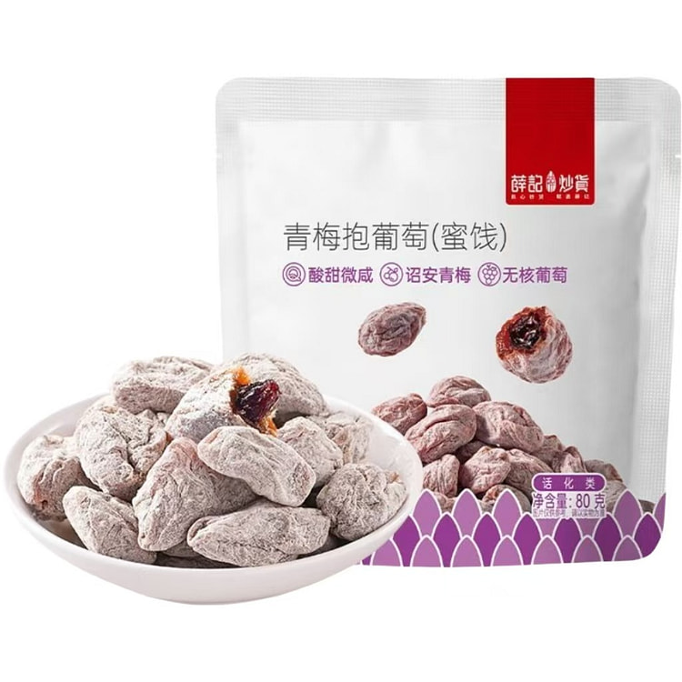 陈皮青梅抱葡萄80g*1袋 1 包