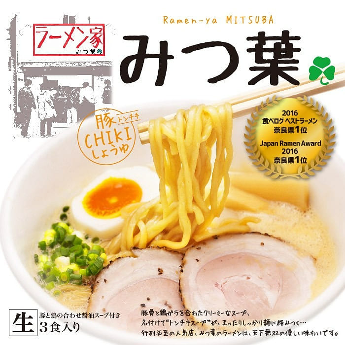 3 servings Nara Mitsuba Ramen Pork &Chikcen Flavor 1 each