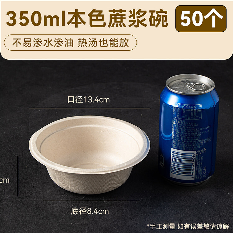 一次性碗 容量350ml 加厚食品级50只