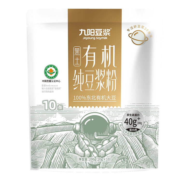 九阳 黑土有机纯豆浆粉 20g*10pcs 端系列纯有机认证有机营养早餐