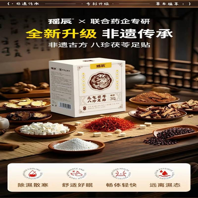 Foot patch// 1 box