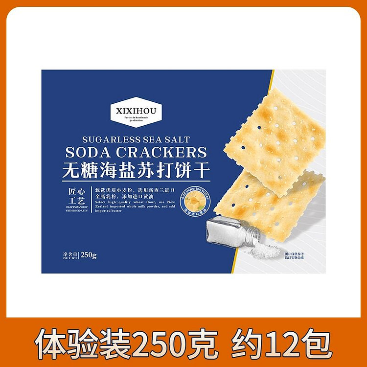 无糖海盐苏打饼干孕妇咸味碱性胃酸零食250克1盒 250 克