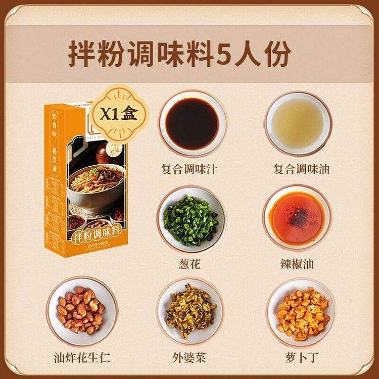 馋味佬南昌拌粉调料包酱料