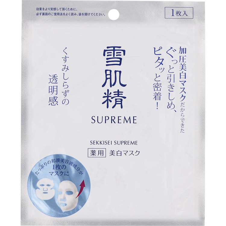 雪肌精 保湿 美白 淡斑 面膜 15ml/1片