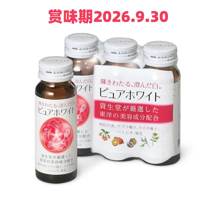 Shiseido Pure White Drink 50ml x 3 bottles 1 each