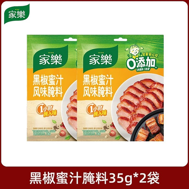 【家乐】黑椒蜜汁风味腌料 调味料 35g*2袋 70 克