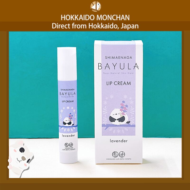 Get Hokkaido Pure Horse Oil Q10 Lip Balm Lanvender 1 each