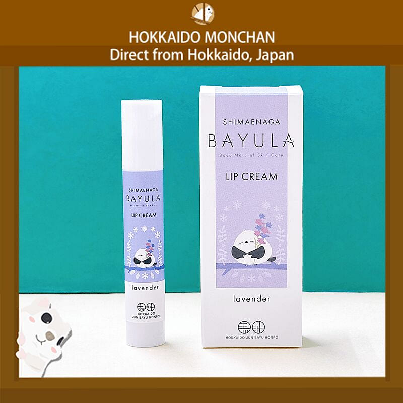 Hokkaido Pure Horse Oil Q10 Lip Balm Lanvender 1 each