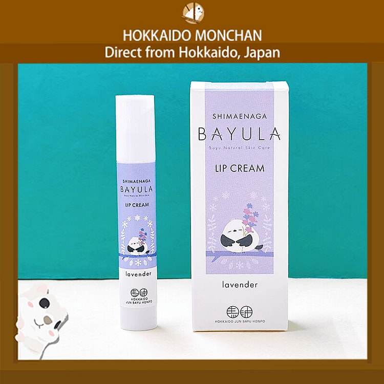 Hokkaido Pure Horse Oil Q10 Lip Balm Lanvender 1 each