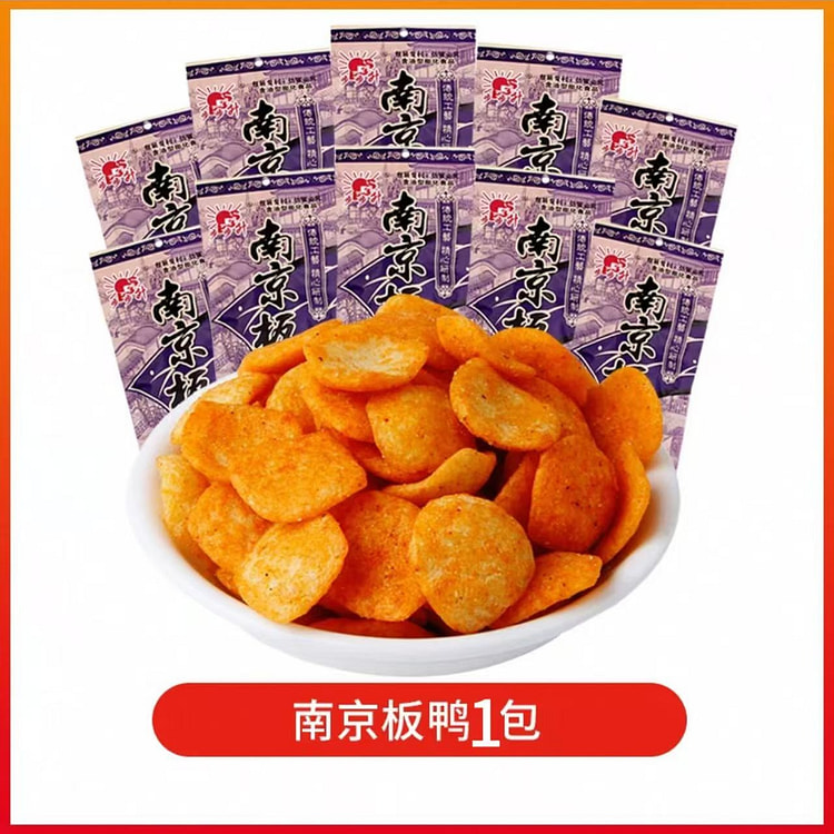 8090后怀旧 南京板鸭小时候的零食 1包 (min 9)