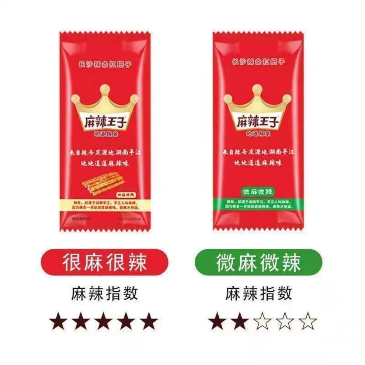 中国直邮】麻辣王子很麻很辣18g*20袋1盒- Weee!