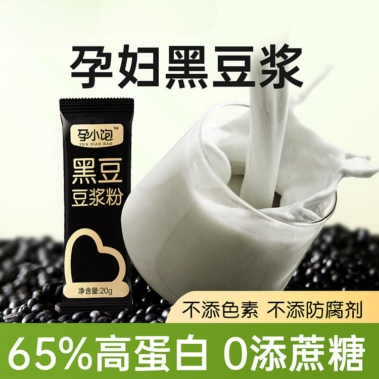 孕小饱孕妇纯黑豆豆浆粉360g/盒
