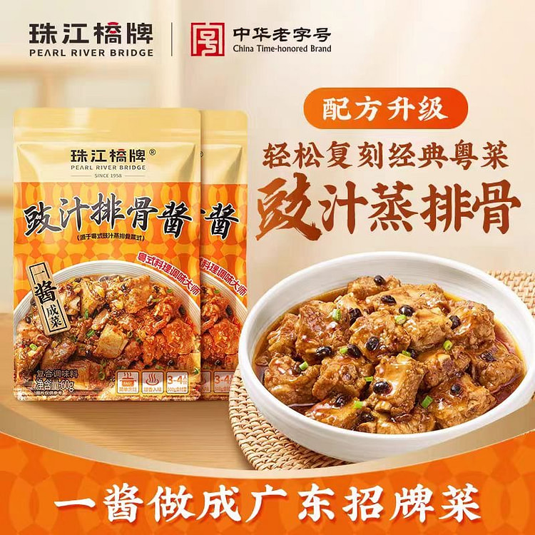 豉汁排骨酱 广式豆豉调料腌料60g*1袋