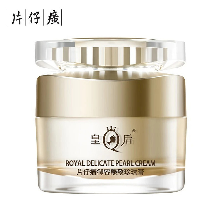 片仔癀 皇后御容臻致珍珠膏 抗皱紧致补水淡纹保湿
