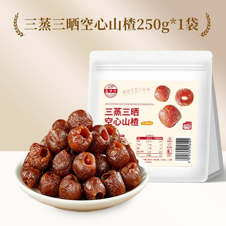 盛侨行三蒸三晒空心山楂250g0蔗糖去核山楂干蜜饯 250 克