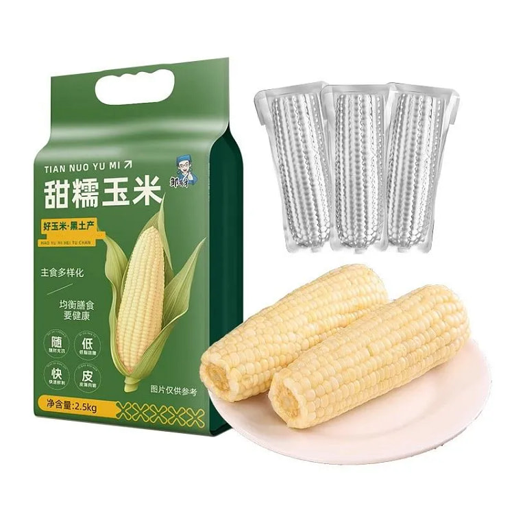 邹有才新货东北白甜糯玉米250g*10 2500 克