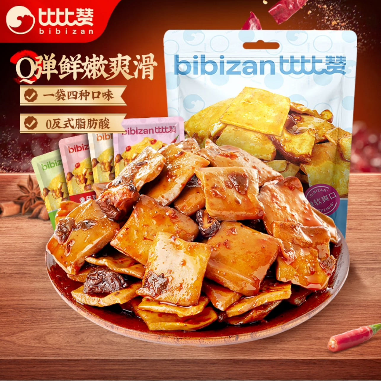 BIBIZAN Dried Mushroom Bean Curd Mixed Flavor 250 g