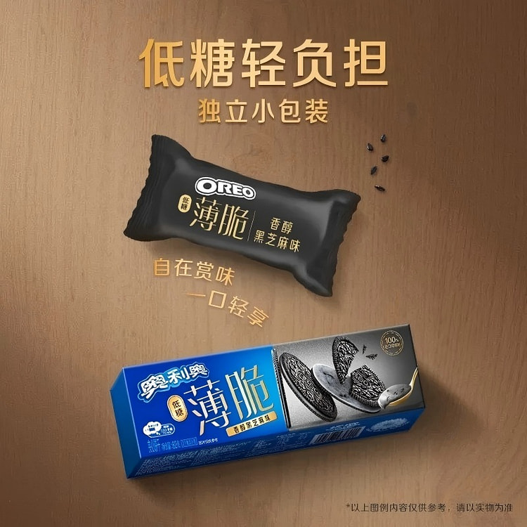 新品奥利奥低糖薄脆黑芝麻夹心饼干62g*3盒 186 克